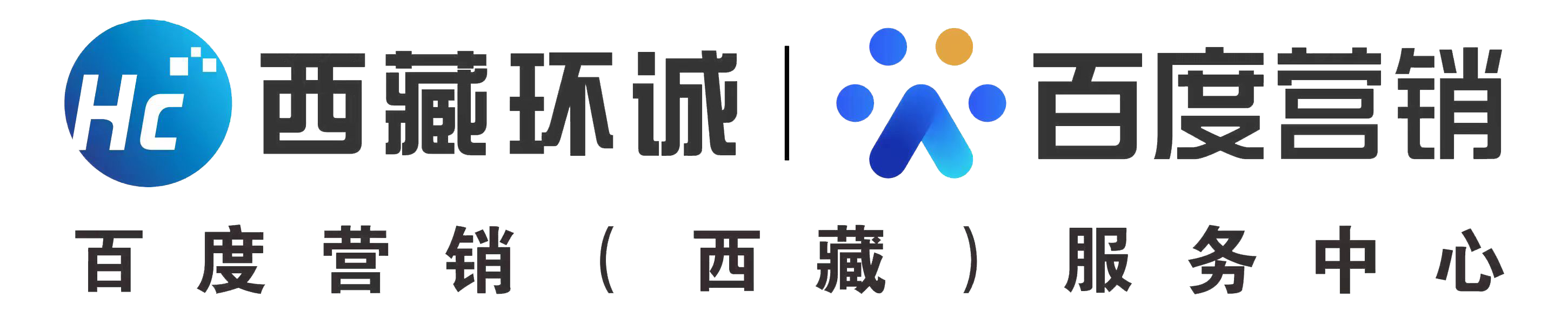 西藏環誠信息技術有限責任公司